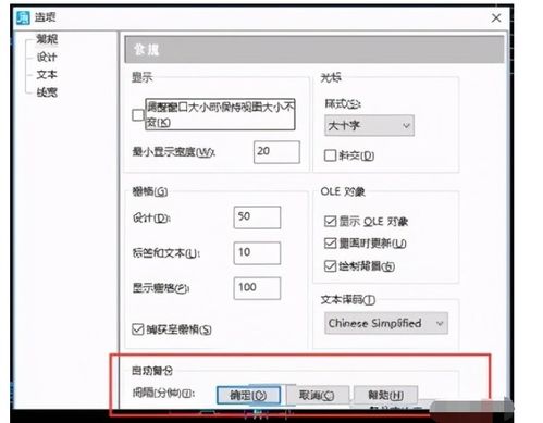 win10输入法菜单不显示出来