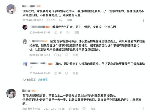 B站动漫评分真有参考性 无职转生因Lex拿到高分,这合理吗