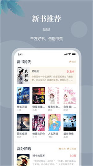 一起看书app