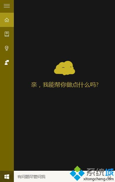 win10如何设置小图标