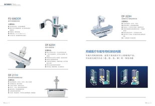 谁知道国内生产X光机的企业有哪些