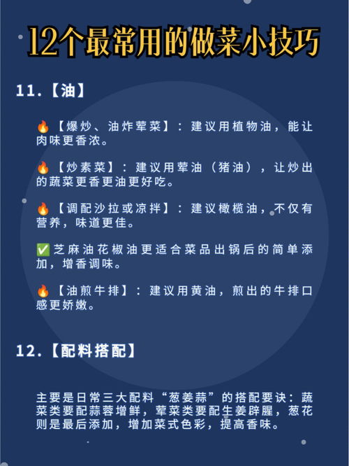 厨师朋友教我的12个万能做饭小技巧 