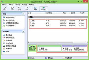 重装win10分区设置