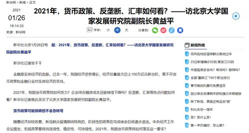 深圳发布指引 良性退出平台需遵守资产清查流程