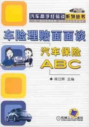 车险被保险人不付钱怎么办,汽车保险公司不理赔怎么办