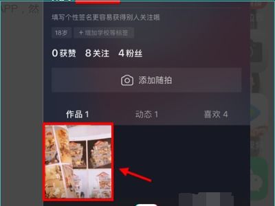 问一下大家！抖音旗下的有叫抖音聚宝的么？求解