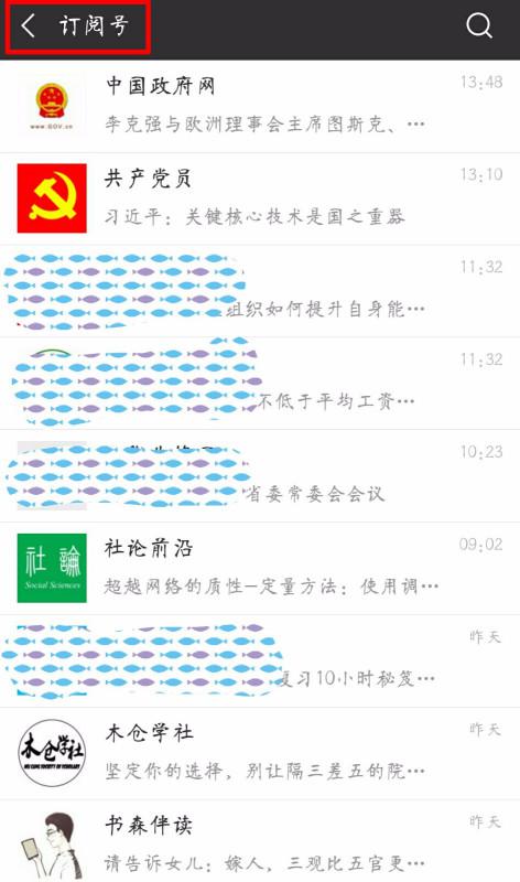 微信一天几条消息提醒有效,微信订阅号官微认证后,一天能发几条信息