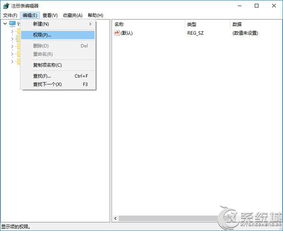 win10更改电脑用户权限