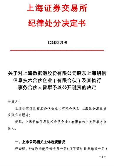 一拖股份及董事长因2022年三季报披露不准确收到警示函，维权预征集启动