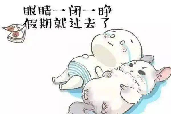 小长假结束,上班天气如何