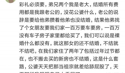 为小儿子50多万的彩礼,妈妈掏空家底还借钱,家中大儿子至今未婚哈哈哈