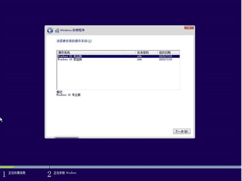 u盘版本怎么升级win10