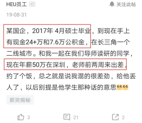 我是一名要毕业的研究生，国企，外企，民营，我都能去，我该选择什么样的企业发展（请教！）