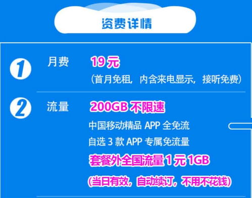 中国移动正式反击了,19元月租 200G流量 不限速,还携号转网吗