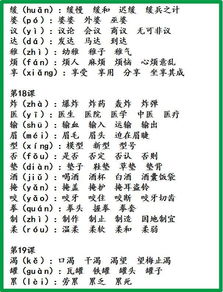 鹅湖之会的意思和造句,鹅字组词有哪些词语？