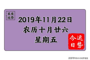 12星座11月22日运势 狮子座吃哑巴亏,天秤座火药味浓