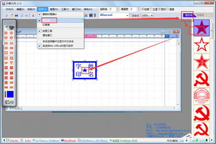 印章大师v11.0绿色版