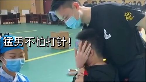 猛男怎么可能怕打针 麻麻,我被针头 绑架 了 