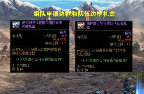 DNF 20号次元回廊更新,3个地方要注意,2个外传任务记得接