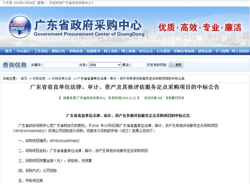 江阴市继续推进集成改革项目 第三方评估工作