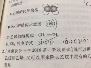 二氧化碳电子式是什么?