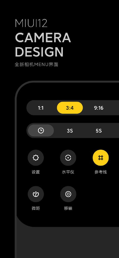 小米 MIUI 12 相机更新图片介绍 全新交互动效,全屏拍摄