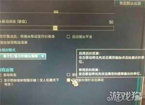 lol游戏如何设置快捷方式,如何将lol的走a键位设置为A键?