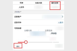 工商银行信用卡怎么查询还款金额(工商银行信用卡还款看哪里)