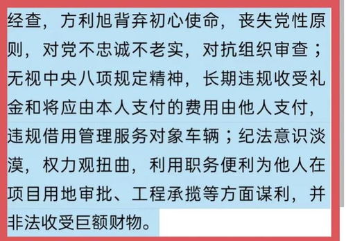 5月23日凌晨,又有5人被查,三名官员被 双开 ,看看都是谁