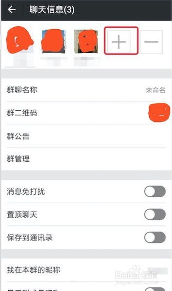 微信怎么建群 微信如何建群 