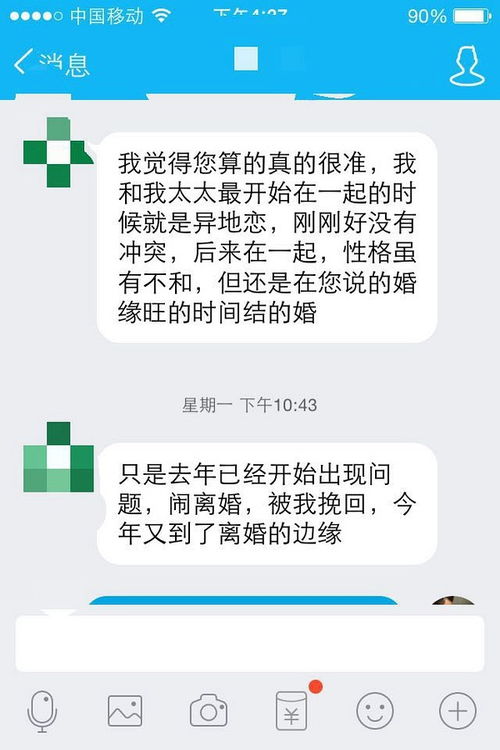 合婚主要是看双方的八字婚姻如何,不是所谓五行相合则吉 相克则凶都是谬论 