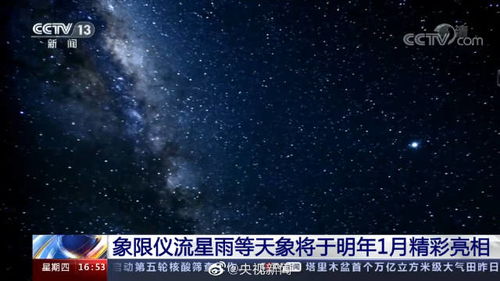 存好别错过 2022年1月天象时间表