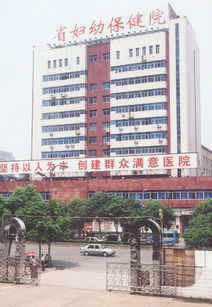 江西省妇幼保健院(江西省区域的妇幼保健院和妇幼保健所有什么区别)