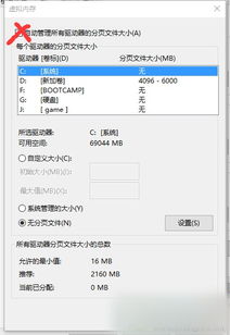 win10安装不提示内存不足怎么办