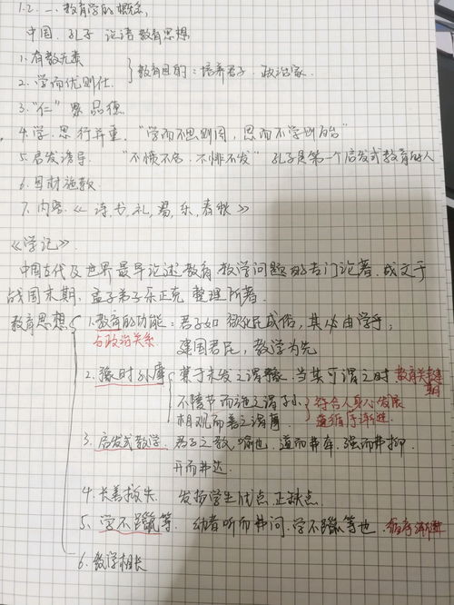 励志教育德育教案_中学教资德育原则和方法？