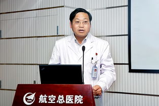 中国红十字基金会第79期乡村医生培训班在中国医科大学航空总医院圆满结束