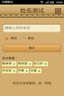 姓名测算大师下载 v1.0.1 安卓版 