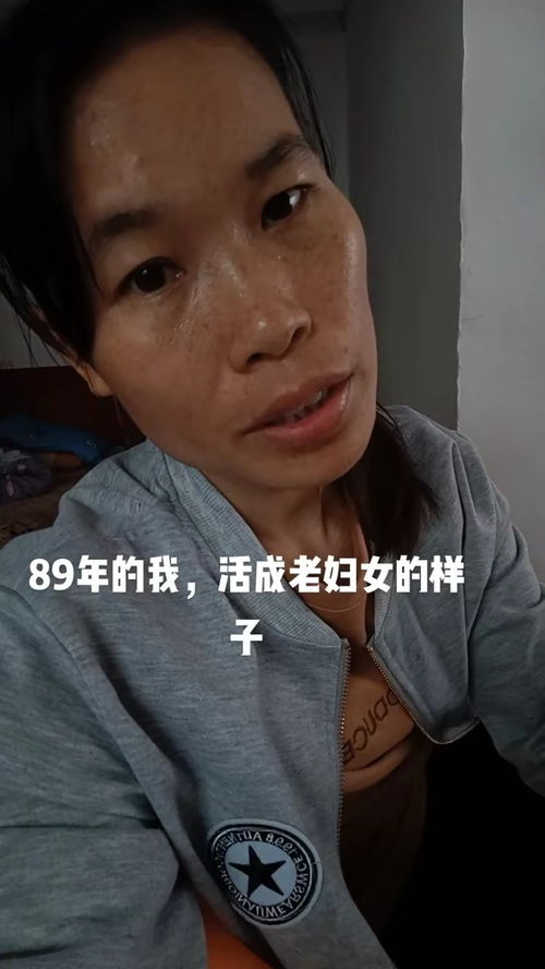 30几岁的年龄活成50几的岁的人,给80后托后腿了,不会化妆不会打扮,80后还有没有是不化妆的 