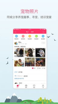 养养宠物app下载 养养宠物下载 2.0.5 手机版 河东软件园 