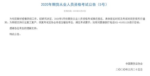 为什么现在去中国期权协会不能报名期权从业资格证考试，一直显示内部错误什么的。