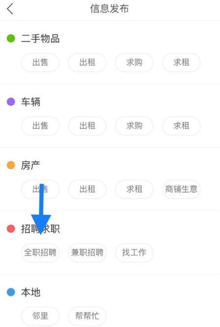 快手里怎么发招聘信息 招聘信息发布流程简述 