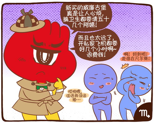 星座漫画 12星座真的太 凡 了 