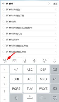 biubiu键盘怎么添加