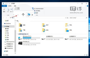 win10系统如何能改win7系统文件夹