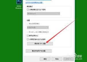 ai界面太小怎么办win10