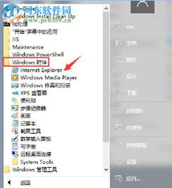 win10如何搭建NS2