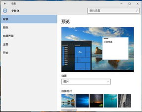 win10锁屏设置黑屏