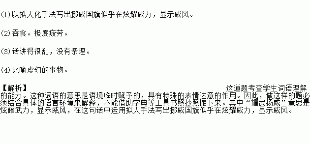 扬扬得意的近义词(得意扬扬的近义词是什么)