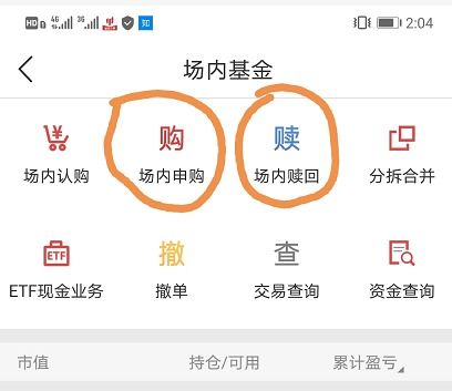 基金购买的“场内申够”是什么意思？