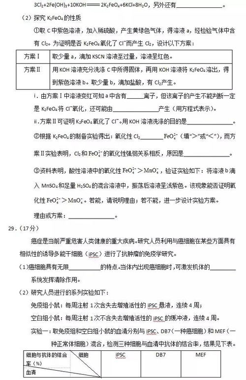 高三党你能考上好大学 2019高考理综试卷 学霸 期末了快来摸底